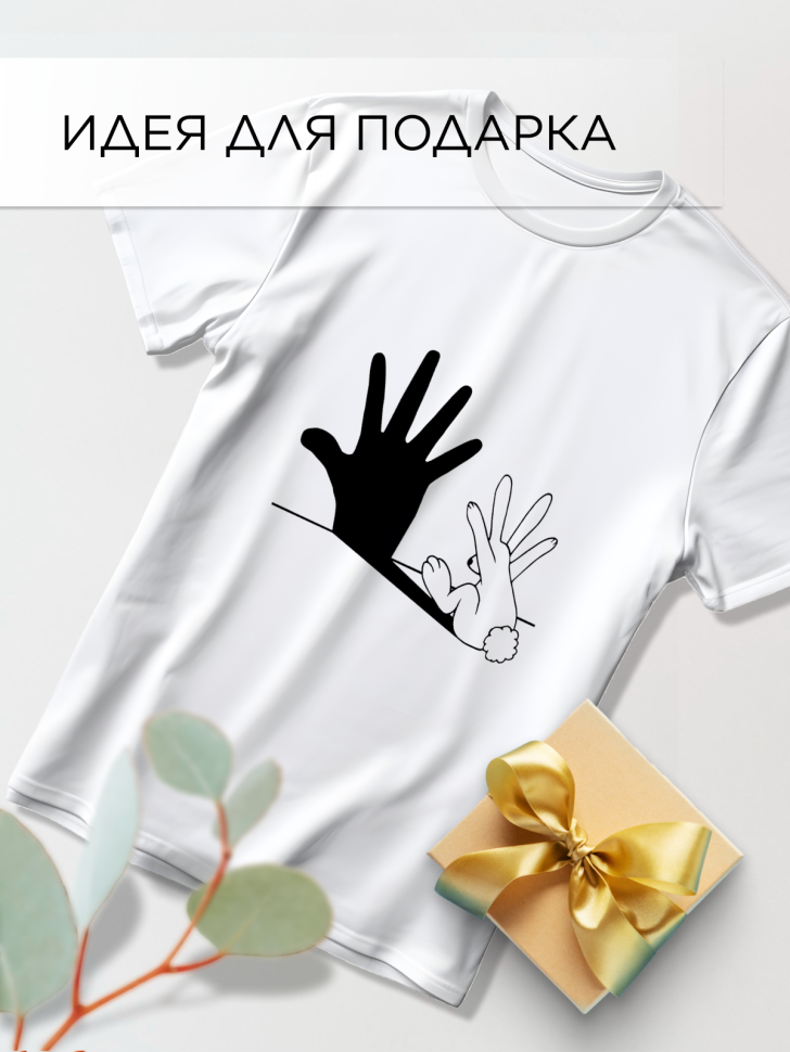 Футболка оверсайз универсальная с принтом Рука Футболка оверсайз универсальная с принтом Рука