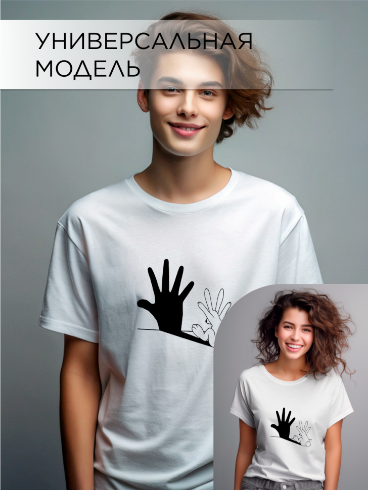 Футболка оверсайз универсальная с принтом Рука Футболка оверсайз универсальная с принтом Рука