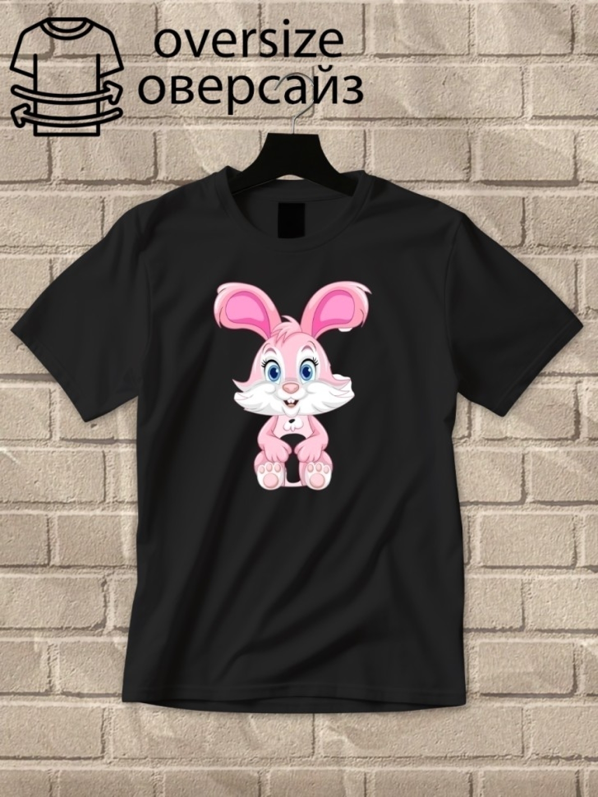 Футболка оверсайз с принтом зайка 3 Футболка оверсайз с принтом зайка 3