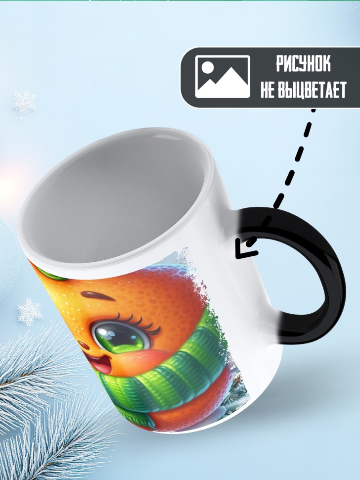 Кружка хамелеон новогодняя в подарок  