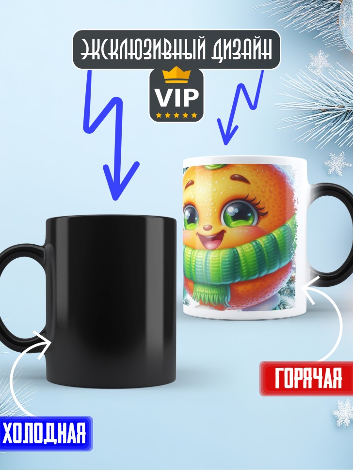 Кружка хамелеон новогодняя в подарок  