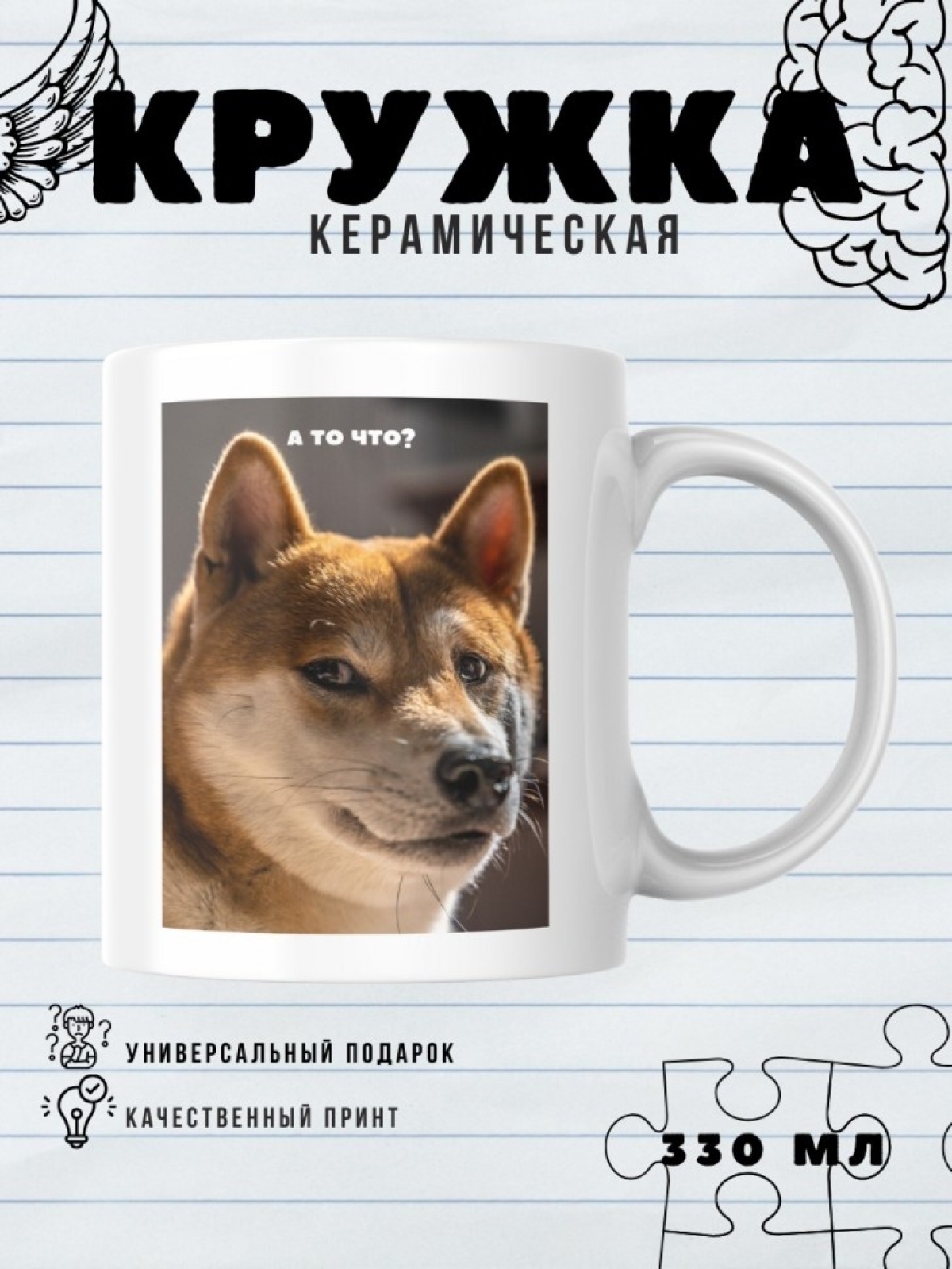 Кружка с приколом принтом надписью в подарок мем 