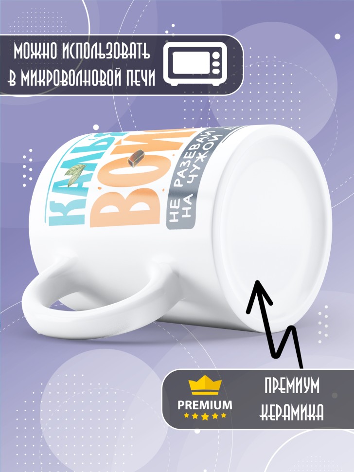 Кружка с прикольной надписью мужчине в подарок   