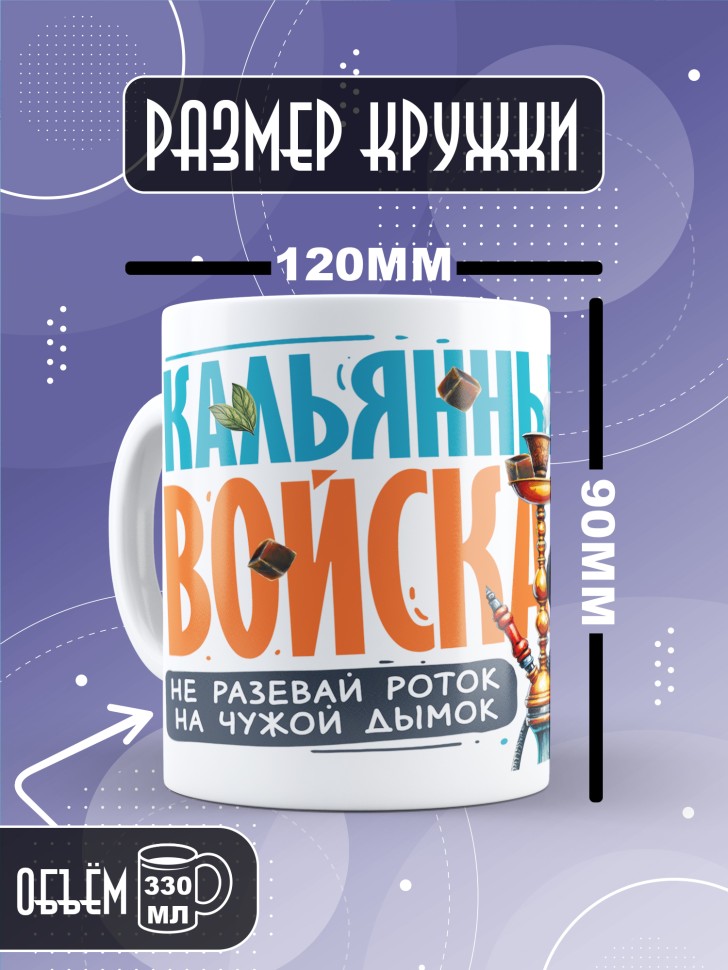 Кружка с прикольной надписью мужчине в подарок   