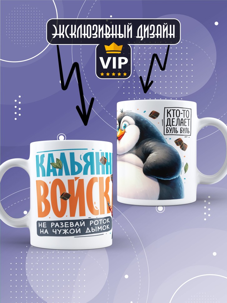 Кружка с прикольной надписью мужчине в подарок   