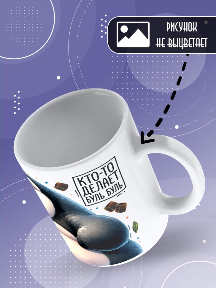 Кружка с прикольной надписью мужчине в подарок   