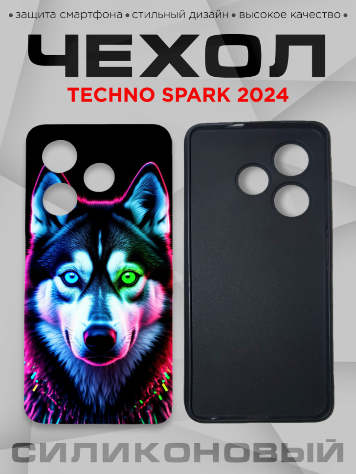 Чехол для смартфона Techno Spark 2024 с принтом  