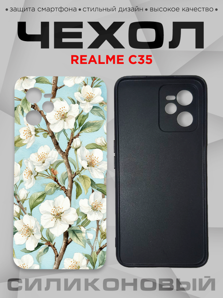 Чехол для смартфона Realme C35 с принтом Чехол для смартфона Realme C35 с принтом