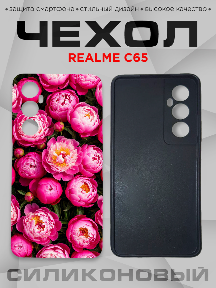 Чехол для смартфона Realme C65 с принтом 