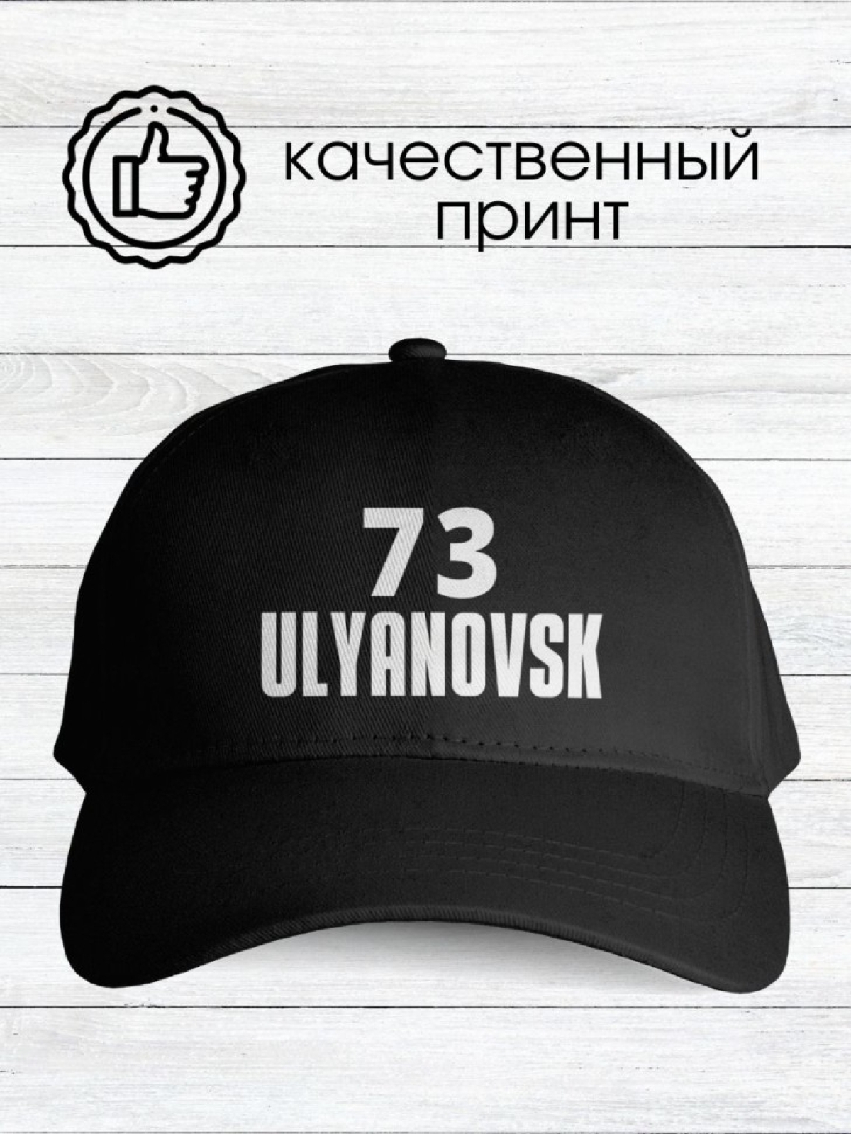 Бейсболка черная мужская женская водителю принт код региона Бейсболка черная мужская женская водителю принт код региона