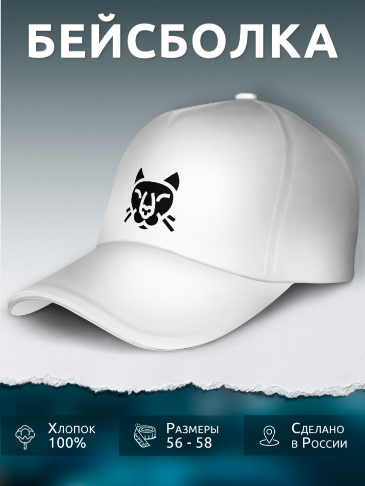 Бейсболка кепка белая женская, для девочки с принтом Пантера