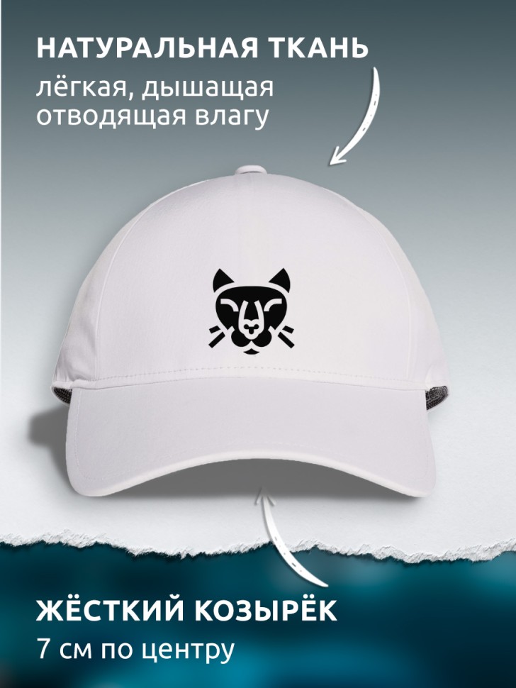 Бейсболка кепка белая женская, для девочки с принтом Пантера