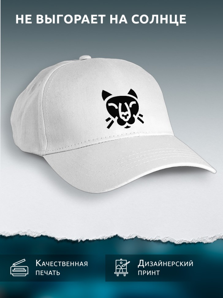 Бейсболка кепка белая женская, для девочки с принтом Пантера