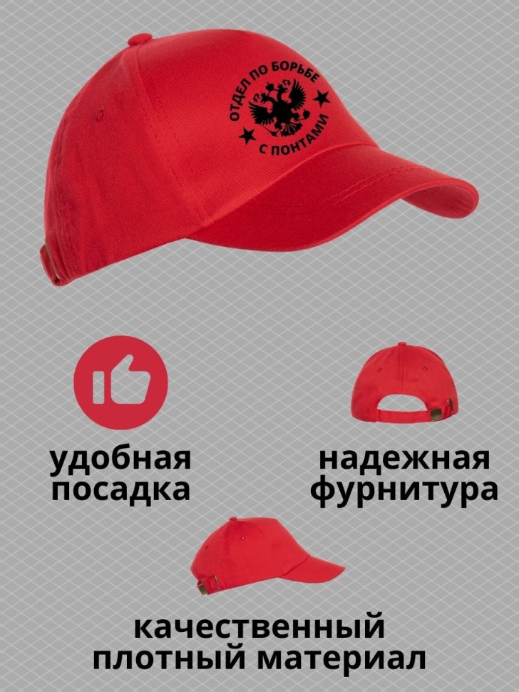 Бейсболка мужская летняя отдел по борьбе с понтами на море п Бейсболка мужская летняя отдел по борьбе с понтами на море п
