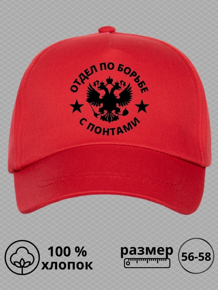 Бейсболка мужская летняя отдел по борьбе с понтами на море п Бейсболка мужская летняя отдел по борьбе с понтами на море п
