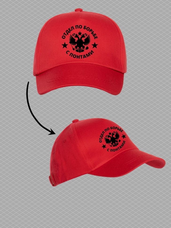 Бейсболка мужская летняя отдел по борьбе с понтами на море п Бейсболка мужская летняя отдел по борьбе с понтами на море п