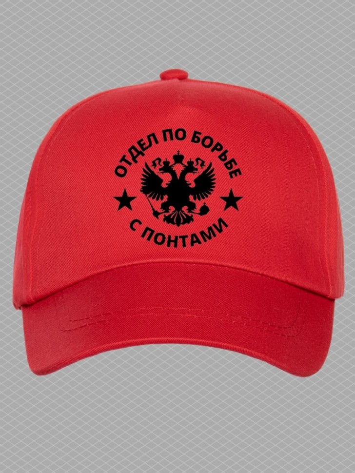 Бейсболка мужская летняя отдел по борьбе с понтами на море п Бейсболка мужская летняя отдел по борьбе с понтами на море п