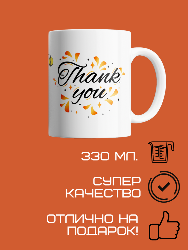 Кружка керамическая сувенирная на каждый день для чая и кофе