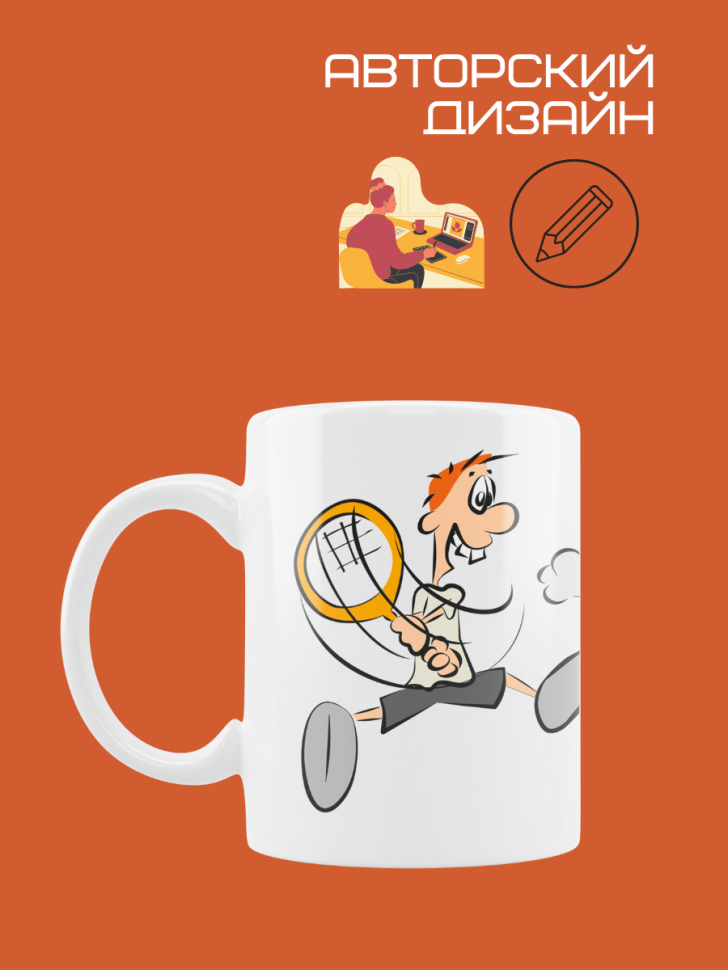 Кружка керамическая сувенирная на каждый день для чая и кофе