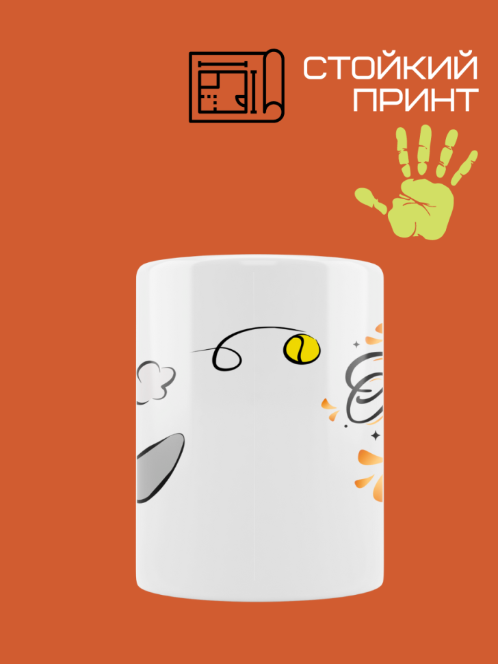 Кружка керамическая сувенирная на каждый день для чая и кофе