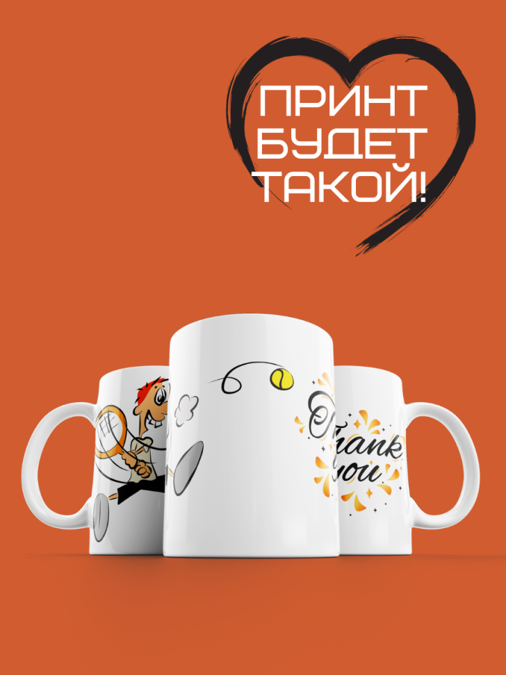 Кружка керамическая сувенирная на каждый день для чая и кофе