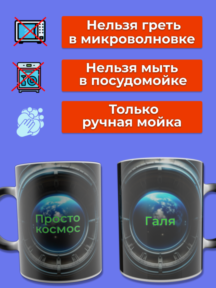Кружка хамелеон меняющая цвет при нагревании с именем Галя Кружка хамелеон меняющая цвет при нагревании с именем Галя