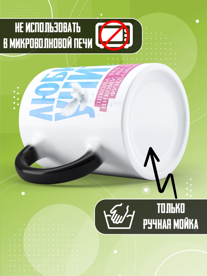 Кружка хамелеон с принтом учителю в подарок Кружка хамелеон с принтом учителю в подарок