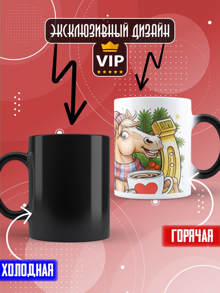 Кружка хамелеон с прикольным принтом на новый год