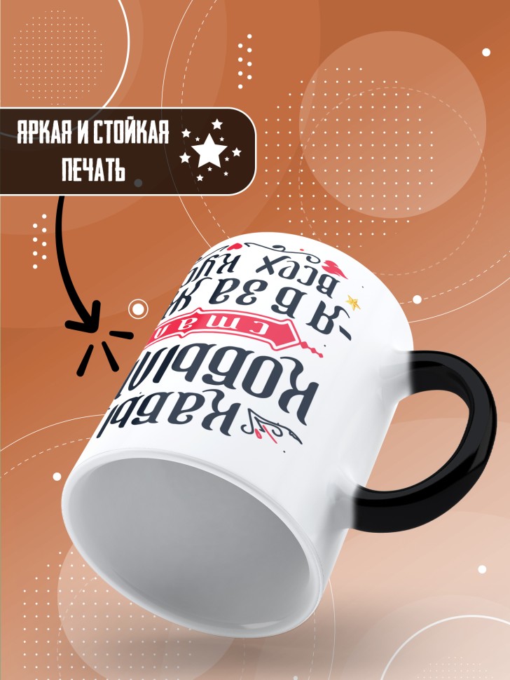 Кружка хамелеон с прикольным принтом на новый год