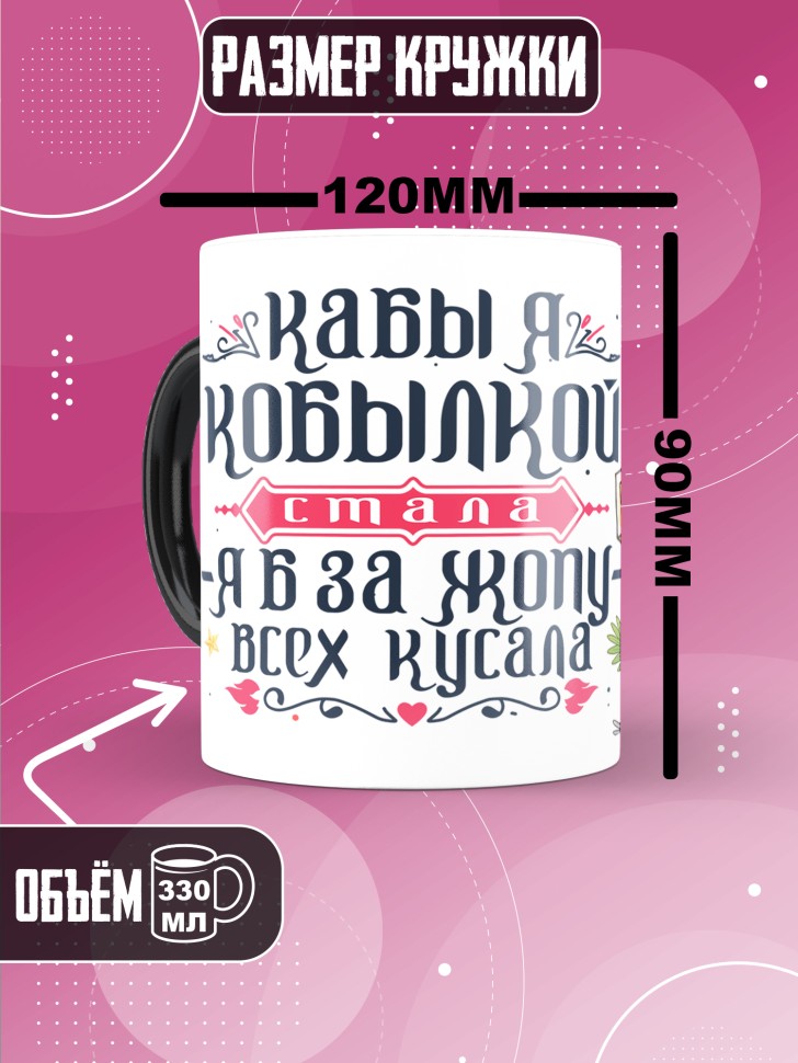 Кружка хамелеон с прикольным принтом на новый год