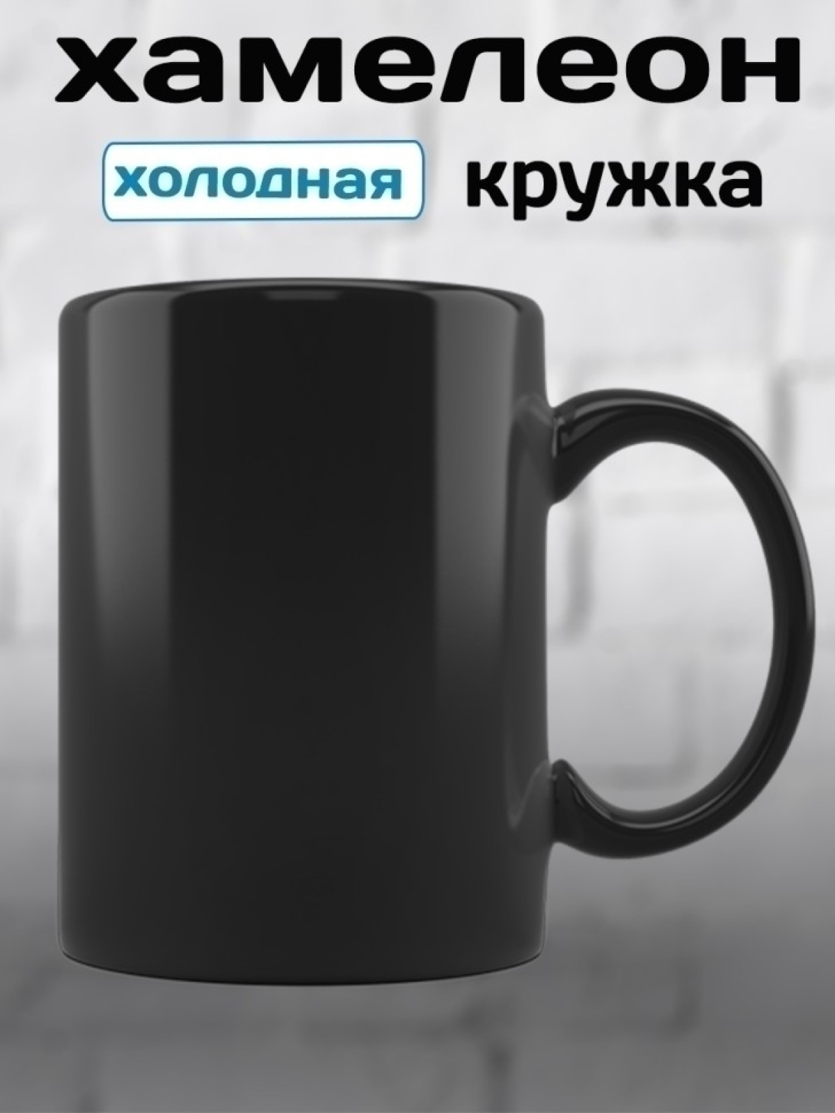 Кружка хамелеон принт цветок тюльпаны