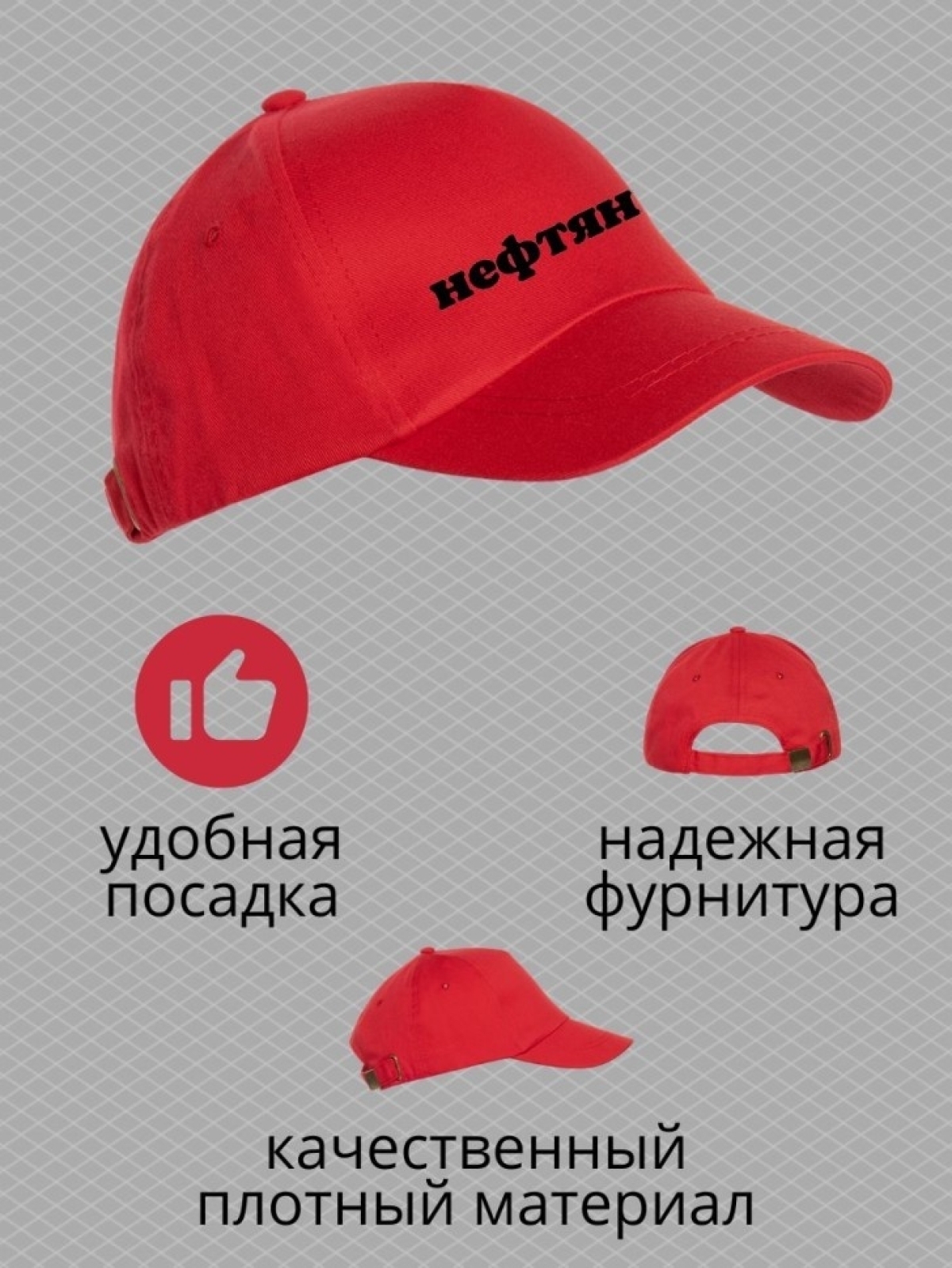 Бейсболка с надписью Нефтяник мужская кепка на охоту рыбалку