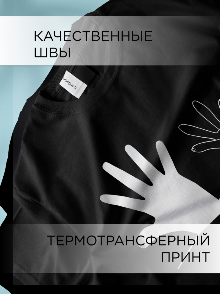 Футболка оверсайз универсальная с принтом Рука