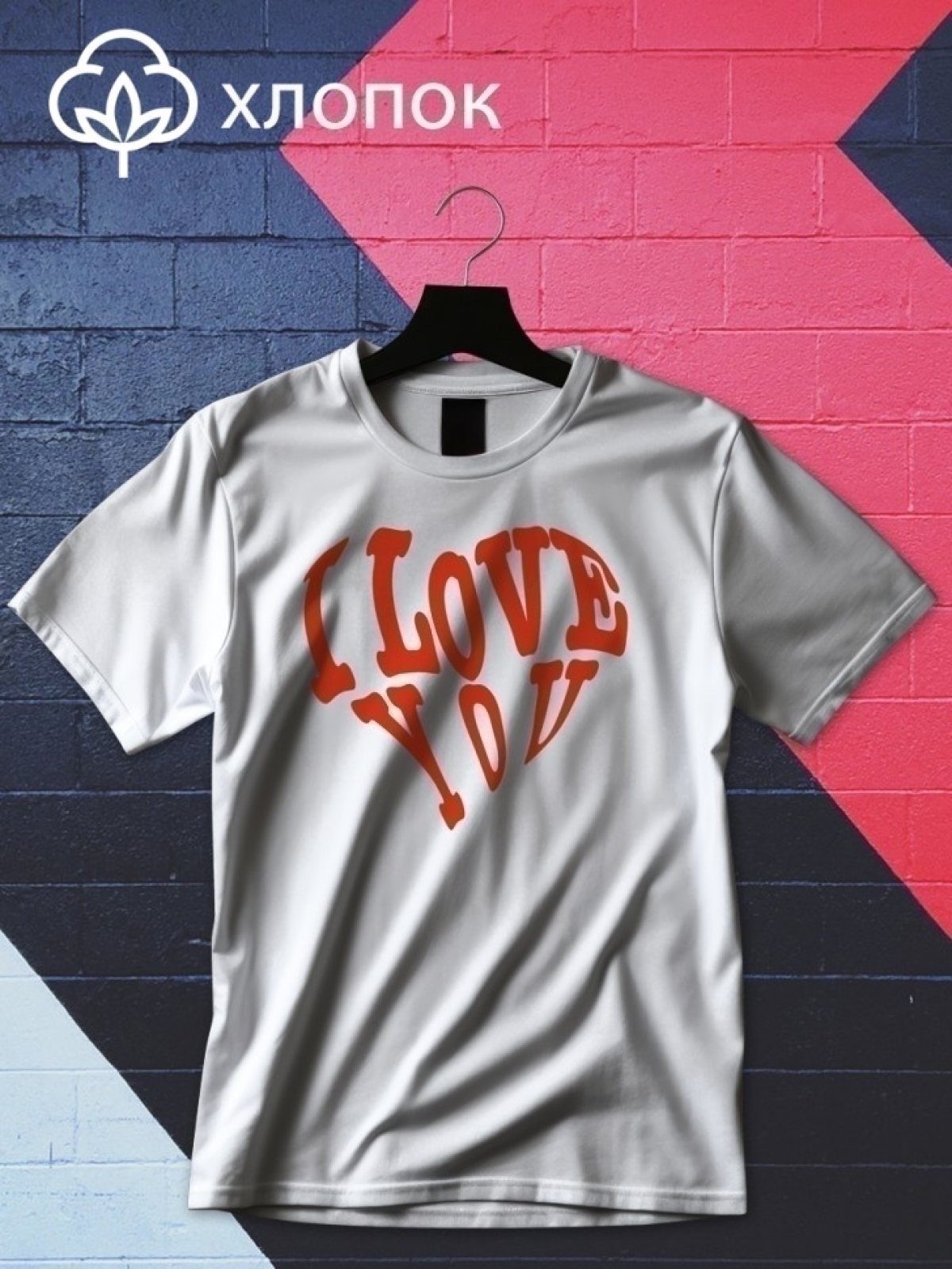 Футболка оверсайз любовь 2