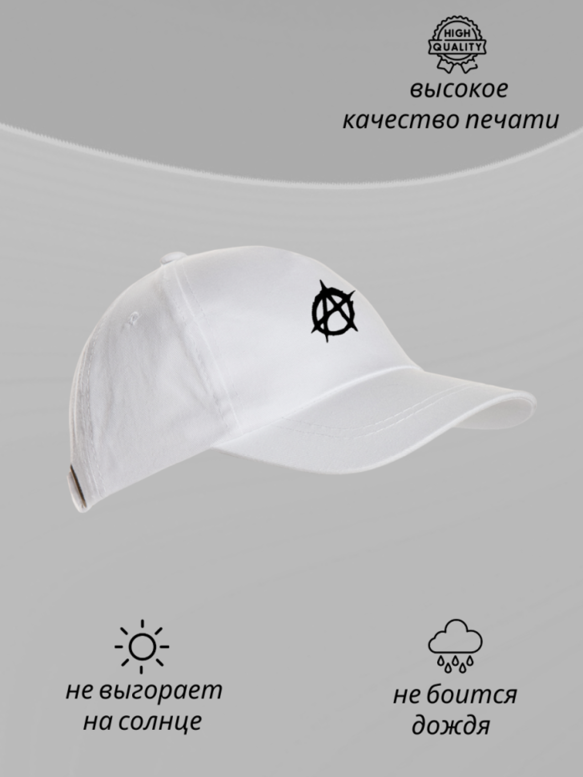 Бейсболка мужская белая кепка женская Бейсболка мужская белая кепка женская