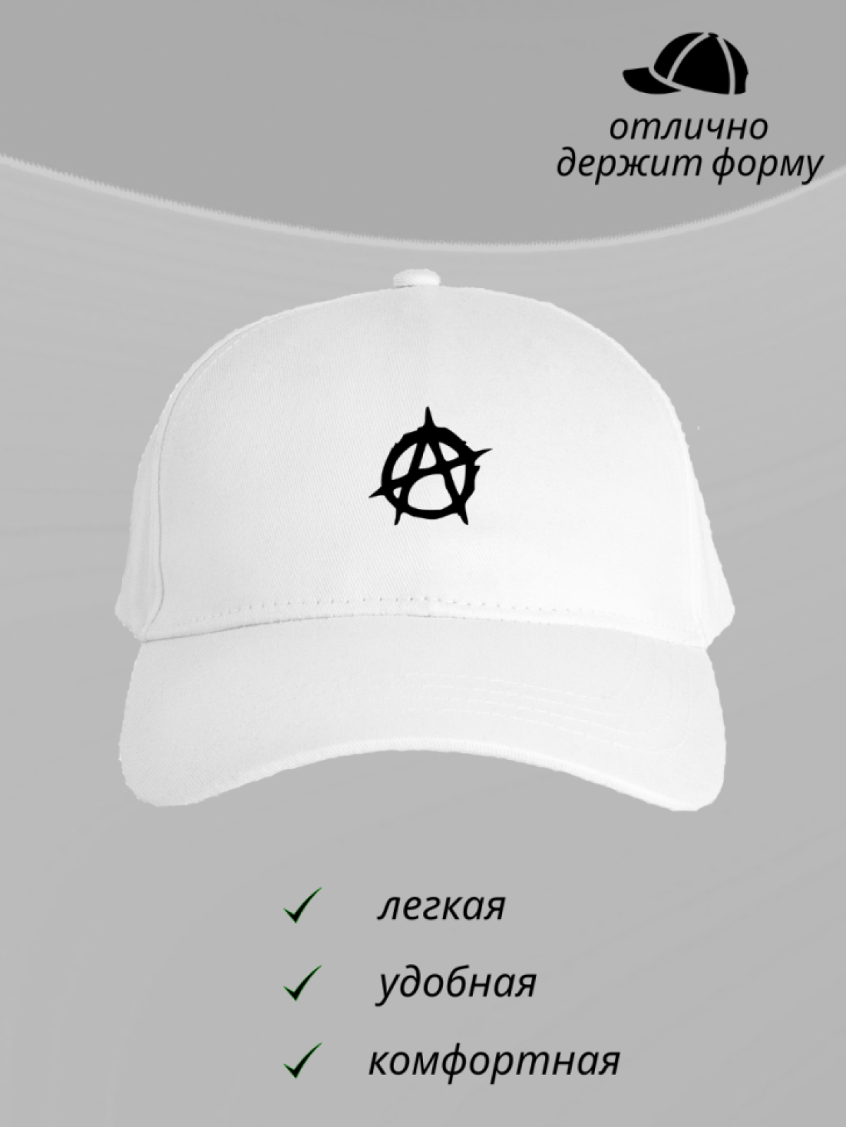 Бейсболка мужская белая кепка женская Бейсболка мужская белая кепка женская