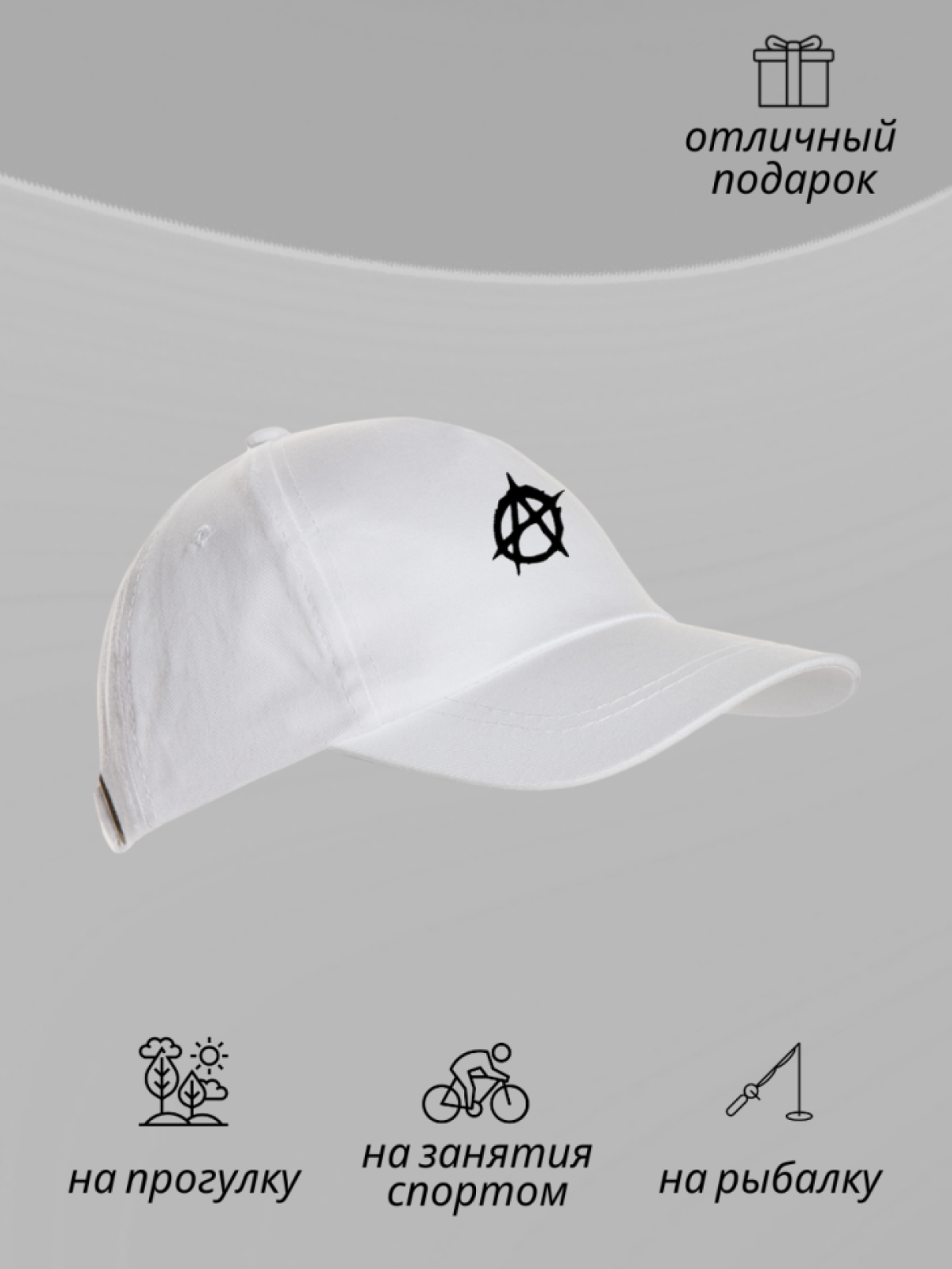 Бейсболка мужская белая кепка женская Бейсболка мужская белая кепка женская