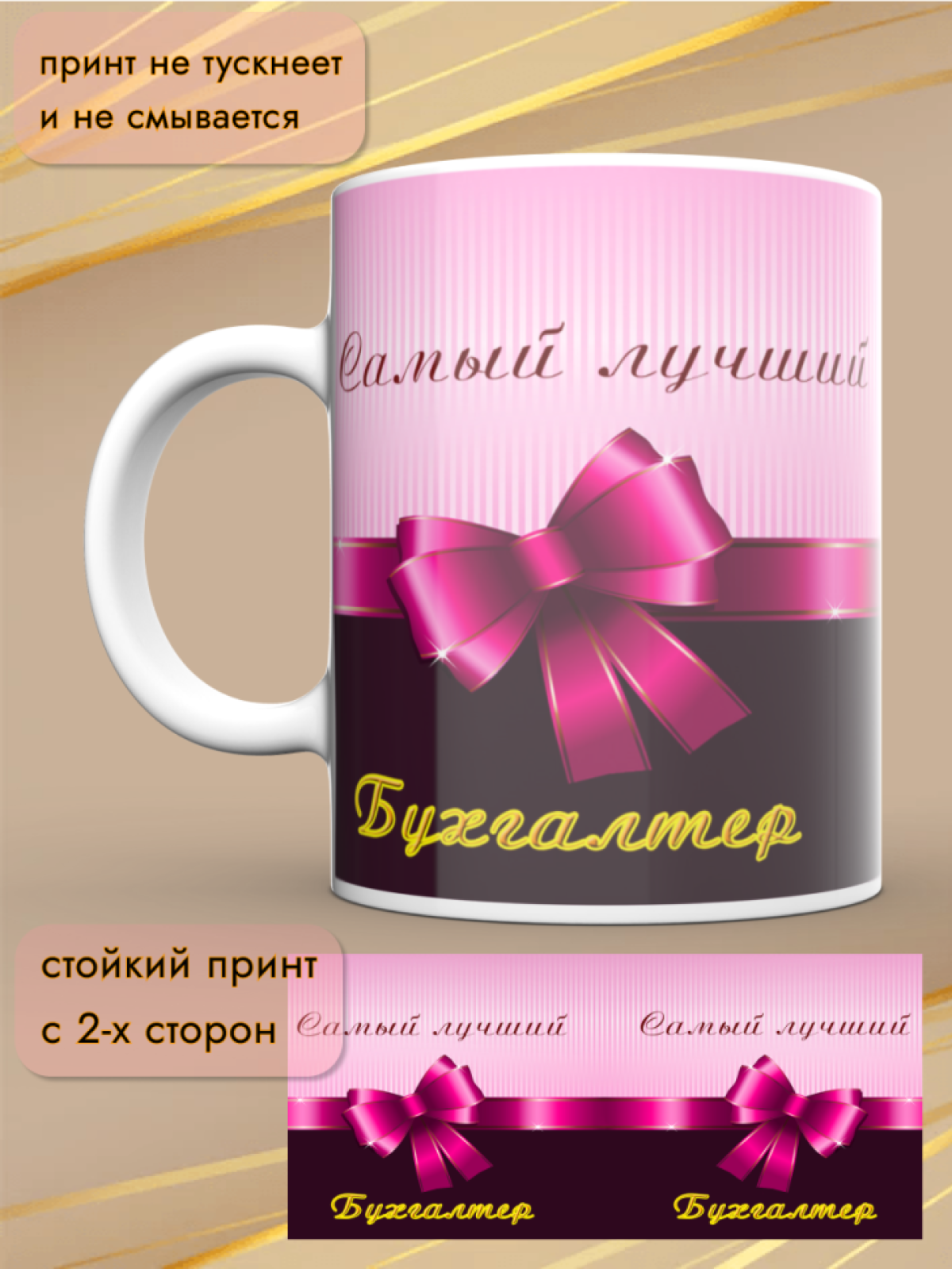 Кружка керамика подарок День бухгалтера, 8 марта, просто так