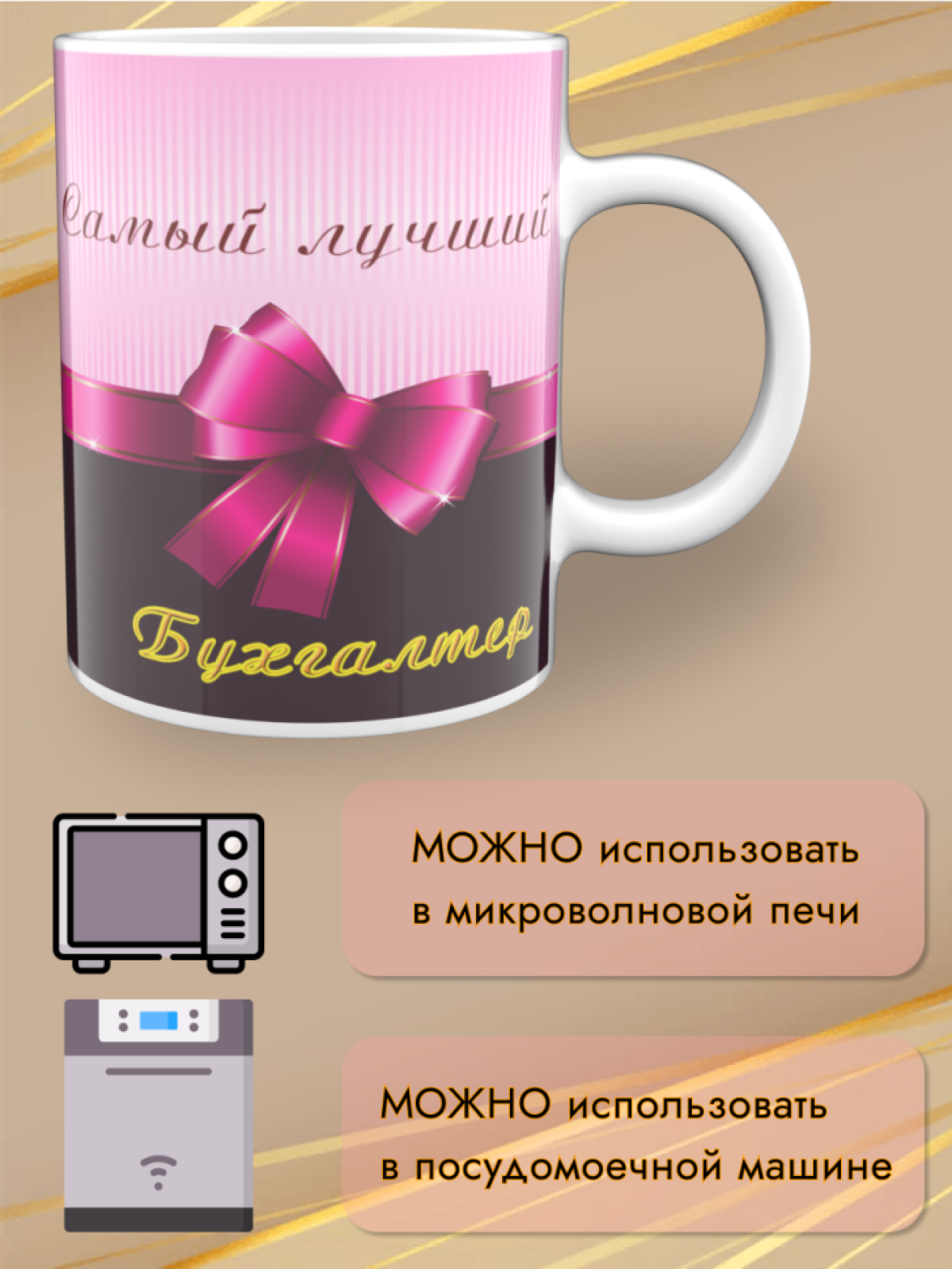 Кружка керамика подарок День бухгалтера, 8 марта, просто так