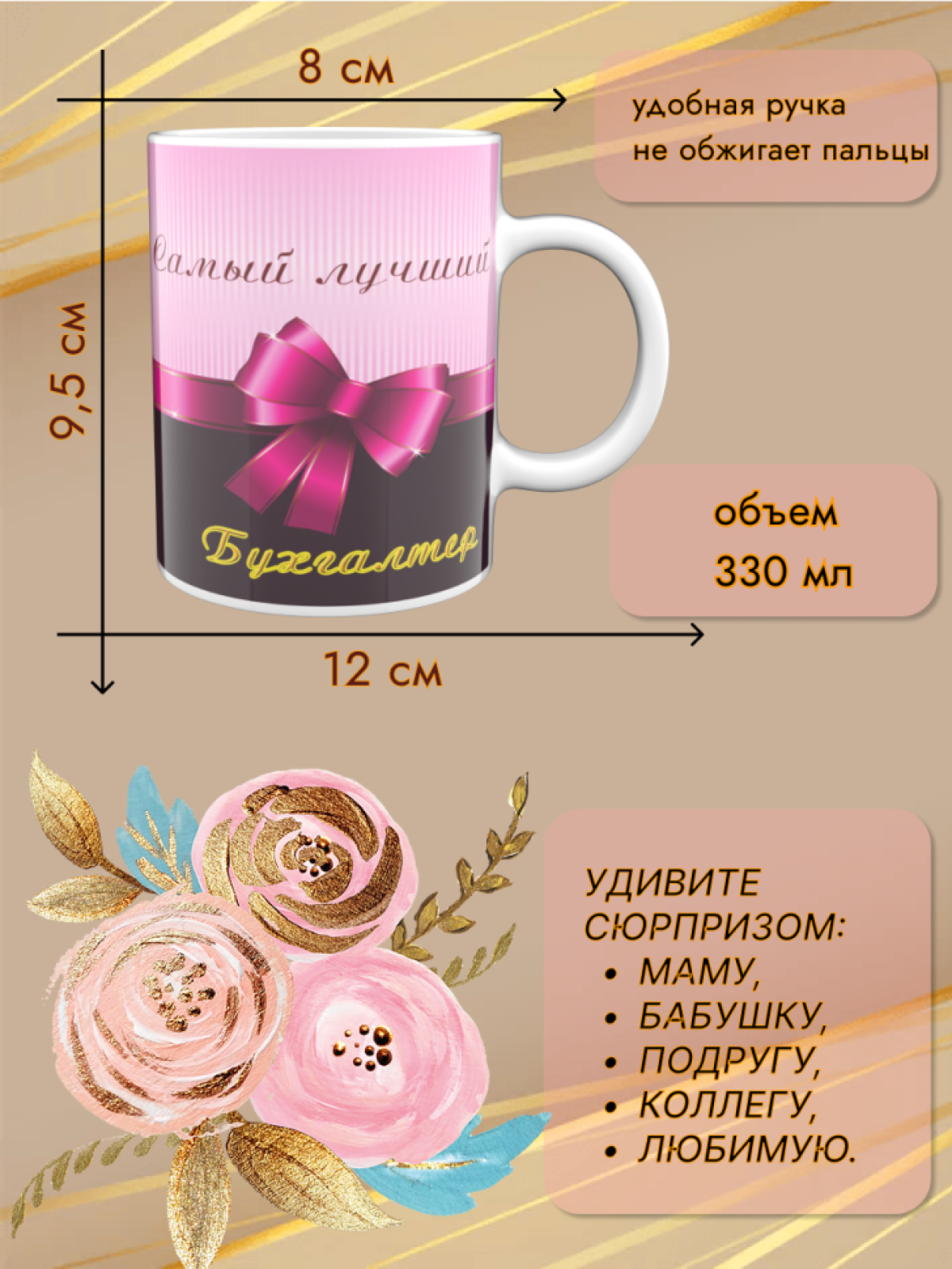 Кружка керамика подарок День бухгалтера, 8 марта, просто так