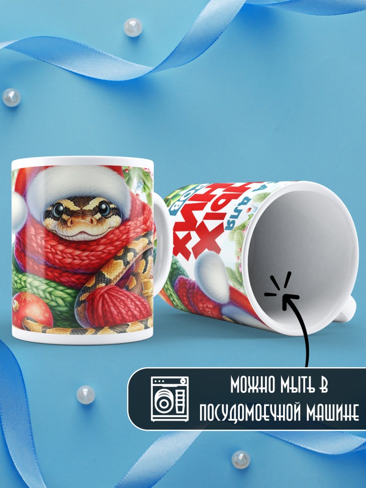 Кружка новогодняя уютных зимних вечеров в подарок