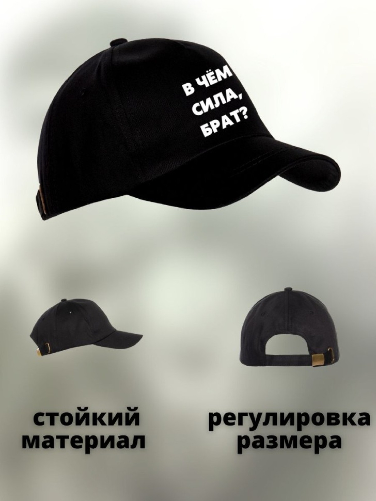 Бейсболка с надписью Сила в правде мужская кепка на охоту ры Бейсболка с надписью Сила в правде мужская кепка на охоту ры