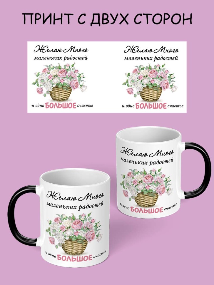 Кружка хамелеон подарочная с принтом и надписью