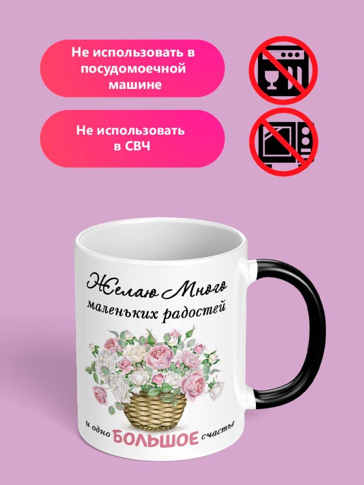 Кружка хамелеон подарочная с принтом и надписью