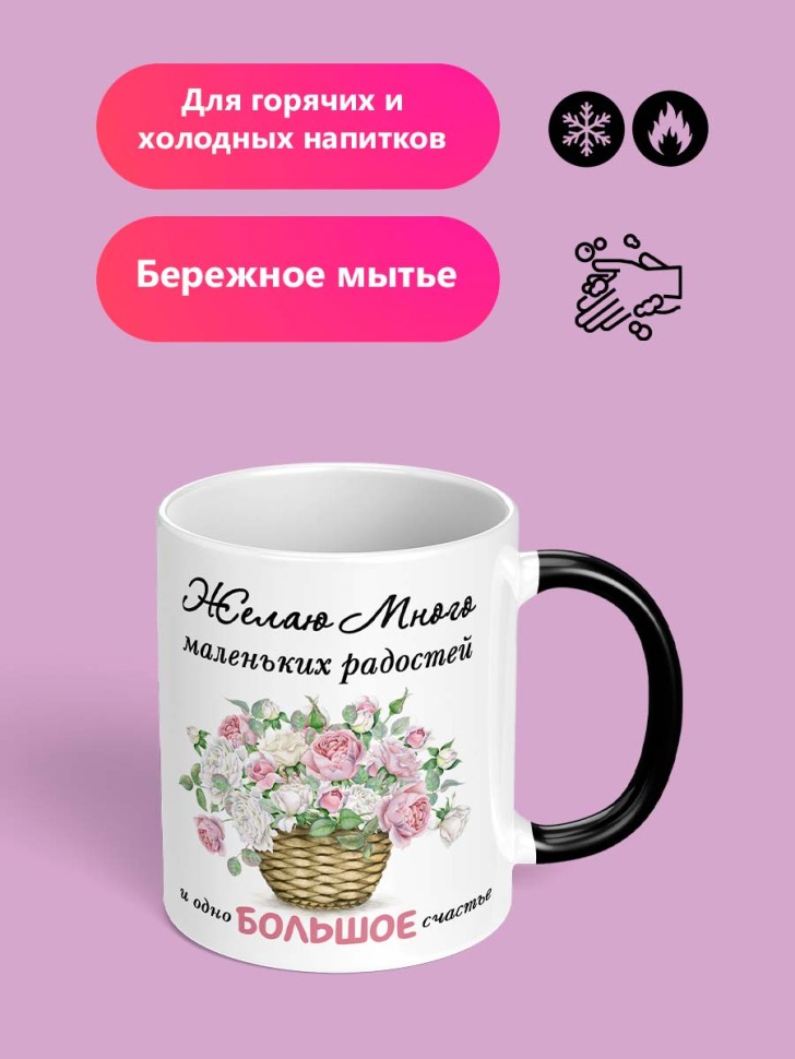 Кружка хамелеон подарочная с принтом и надписью