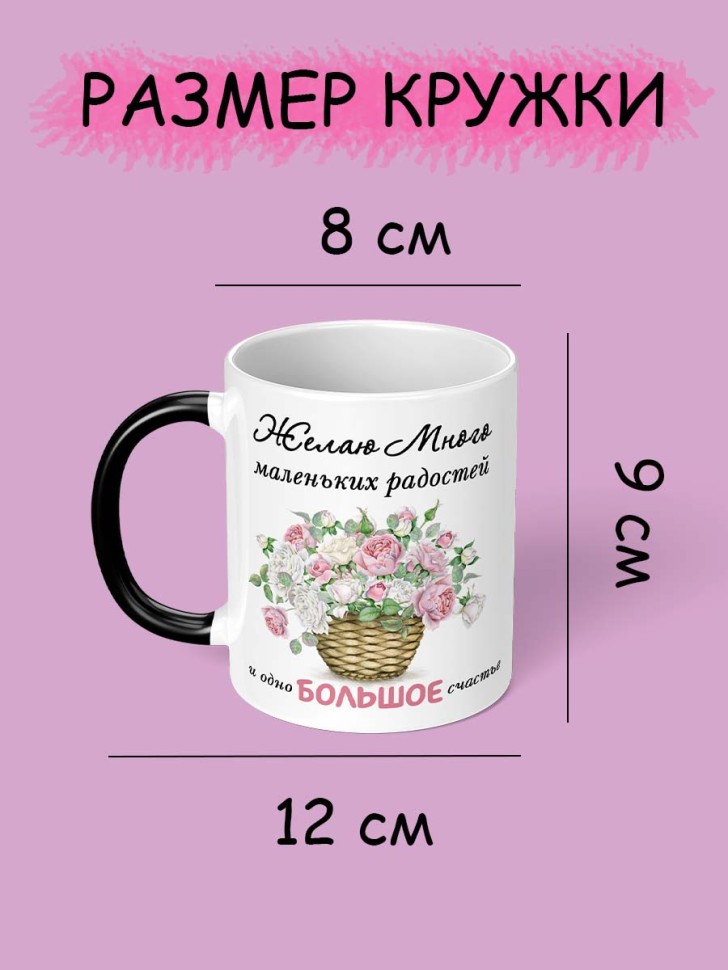 Кружка хамелеон подарочная с принтом и надписью