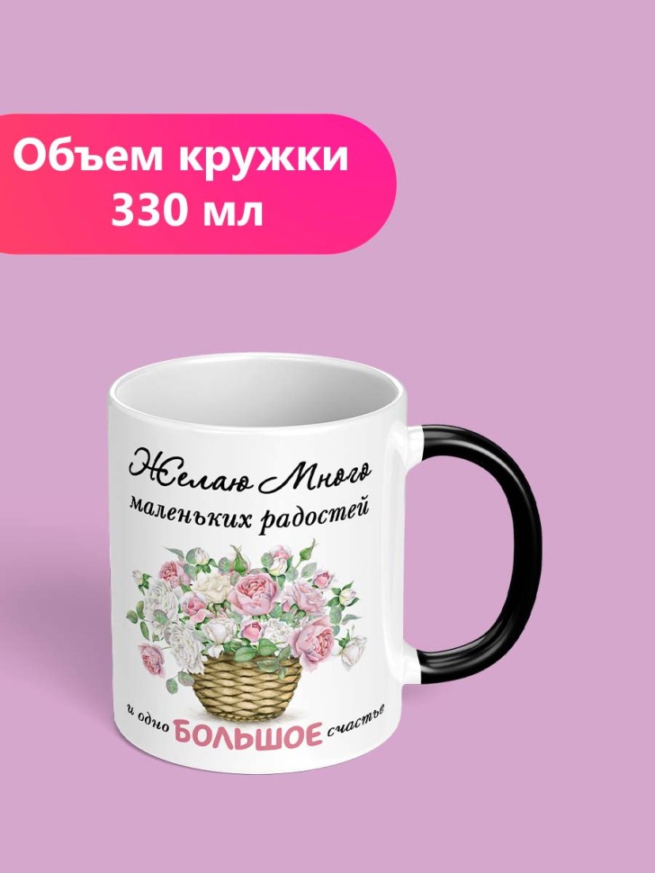 Кружка хамелеон подарочная с принтом и надписью