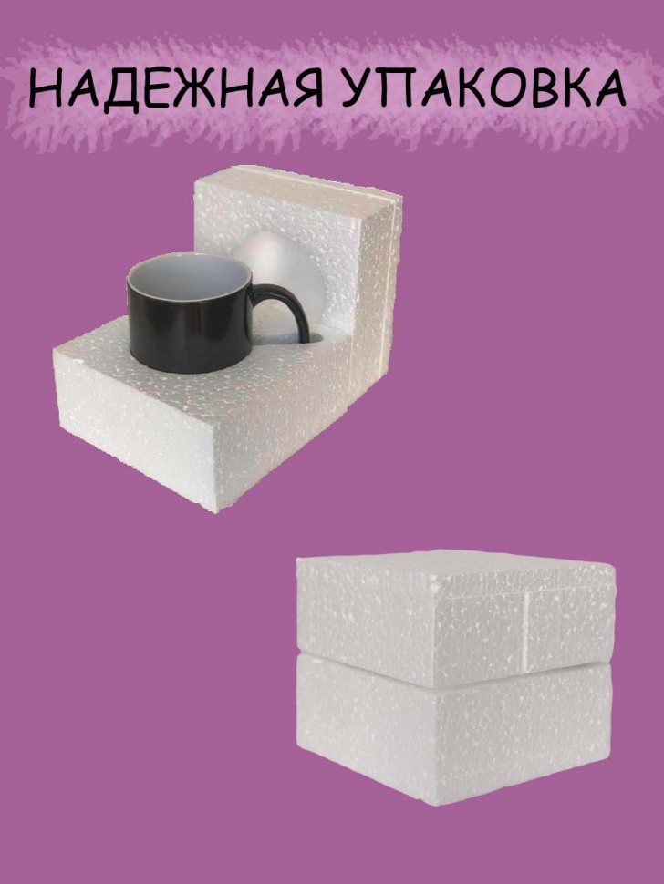 Кружка хамелеон подарочная с принтом и надписью