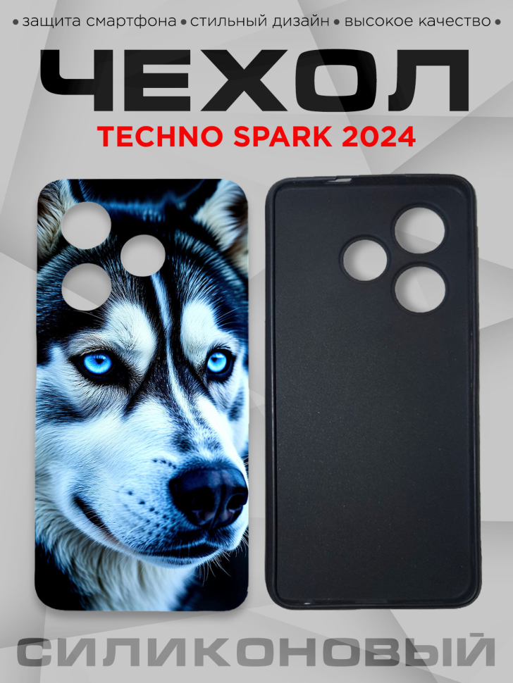Чехол для смартфона Techno Spark 2024 с принтом 