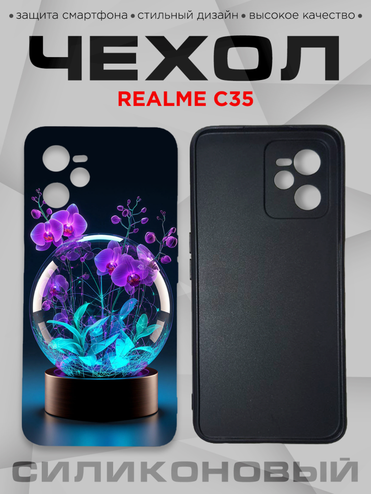 Чехол для смартфона Realme C35 с принтом Чехол для смартфона Realme C35 с принтом